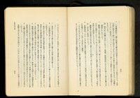 第十九章土留及杭打工事(P56-57)藏品圖，第1張