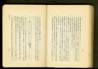 第十九章土留及杭打工事(P66-67)藏品圖，第1張