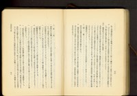 第十九章土留及杭打工事(P70-71)藏品圖，第1張