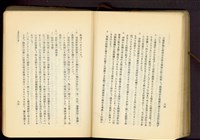 第十九章土留及杭打工事(P84-85)藏品圖，第1張
