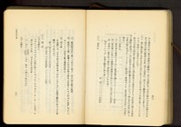 第十九章土留及杭打工事(P90-91)藏品圖，第1張