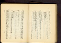 第十九章土留及杭打工事(P94-95)藏品圖，第1張