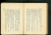 第十九章土留及杭打工事(P96-97)藏品圖，第1張