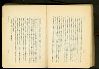 第十九章土留及杭打工事(P106-107)藏品圖，第1張
