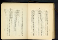 第十九章土留及杭打工事(P110-111)藏品圖，第1張