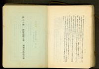 第十九章土留及杭打工事(P112)、第二十章潜凾基礎工事 附栗石地形工事藏品圖，第1張