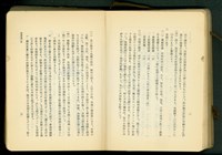 第二十章潜凾基礎工事(P.2-3)藏品圖，第1張