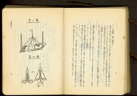 第二十章潜凾基礎工事(P6-7)藏品圖，第1張