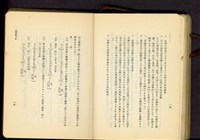 第二十章潜凾基礎工事(P14-15)藏品圖，第1張