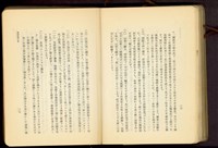 第二十章潜凾基礎工事(P26-27)藏品圖，第1張