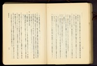 第二十章潜凾基礎工事(P28-29)藏品圖，第1張