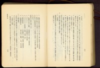 第二十章潜凾基礎工事(P32-33)藏品圖，第1張