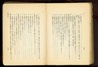 第二十章潜凾基礎工事(P34-35)藏品圖，第1張