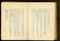 第二十章潜凾基礎工事(P36-37)藏品圖，第1張