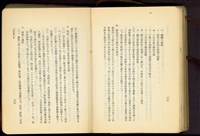 第二十章潜凾基礎工事(P38-39)藏品圖，第1張