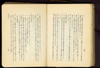 第二十章潜凾基礎工事(P40-41)藏品圖，第1張