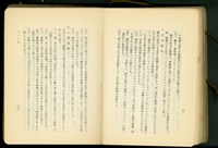 第二十一章土工工事(P32-33)藏品圖，第1張