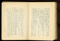 第二十一章土工工事(P36-37)藏品圖，第1張