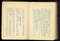 第二十一章土工工事(P48-49)藏品圖，第1張