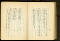 第二十一章土工工事(P52-53)藏品圖，第1張