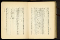 第二十一章土工工事(P58-59)藏品圖，第1張