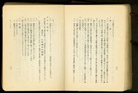 第二十一章土工工事(P70-71)藏品圖，第1張