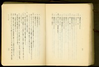 第二十一章土工工事(P72-73)藏品圖，第1張