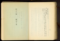 第二十一章土工工事(P78)、第二十二章鐵筋工事藏品圖，第1張