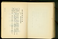 第二十二章鐵筋工事(P1)藏品圖，第1張