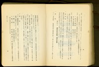 第二十二章鐵筋工事(P4-5)藏品圖，第1張