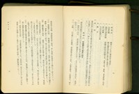 第二十二章鐵筋工事(P6-7)藏品圖，第1張