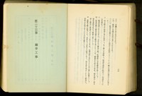 第二十二章鐵筋工事(P30)、第二十三章鐵骨工事藏品圖，第1張