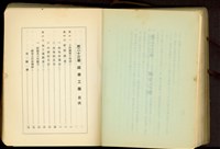 第二十三章鐵骨工事目次-1藏品圖，第1張