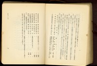 第二十三章鐵骨工事(P2-3)藏品圖，第1張
