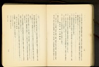第二十三章鐵骨工事(P16-17)藏品圖，第1張