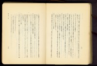 第二十三章鐵骨工事(P22-23)藏品圖，第1張