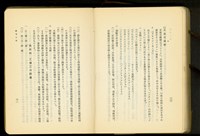 第二十三章鐵骨工事(P30-31)藏品圖，第1張