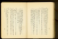 第二十三章鐵骨工事(P34-35)藏品圖，第1張