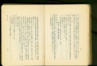 第二十三章鐵骨工事(P36-37)藏品圖，第1張