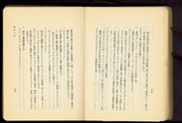 第二十三章鐵骨工事(P38-39)藏品圖，第1張