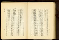 第二十三章鐵骨工事(P42-43)藏品圖，第1張