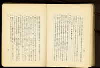 第二十三章鐵骨工事(P48-49)藏品圖，第1張