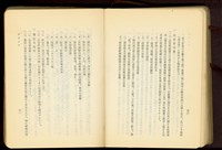 第二十三章鐵骨工事(P50-51)藏品圖，第1張
