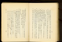 第二十三章鐵骨工事(P52-53)藏品圖，第1張
