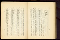 第二十三章鐵骨工事(P54-55)藏品圖，第1張
