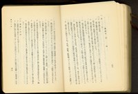 第二十三章鐵骨工事(P56-57)藏品圖，第1張