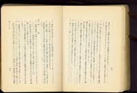 第二十三章鐵骨工事(P58-59)藏品圖，第1張