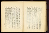 第二十三章鐵骨工事(P62-63)藏品圖，第1張