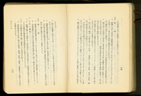 第二十三章鐵骨工事(P64-65)藏品圖，第1張