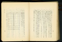 第二十三章鐵骨工事(P66-67)藏品圖，第1張
